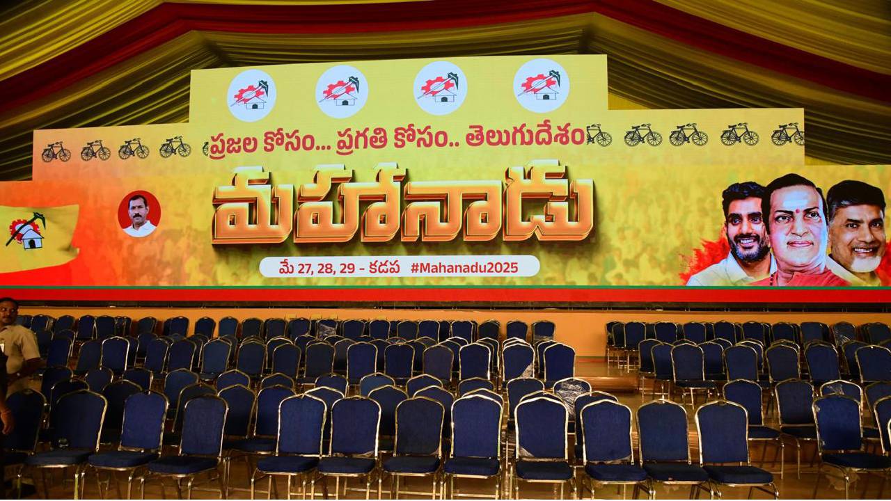 Mahanadu 2025