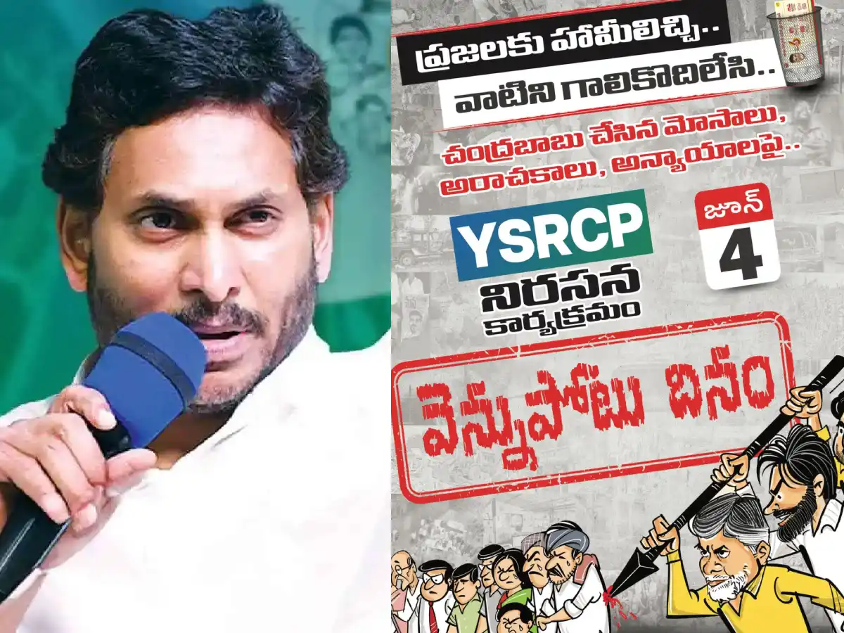 ysrcp
