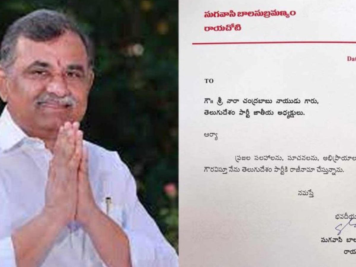 Sugavasi Balasubramaniam resigns from TDP party in Annamaya district