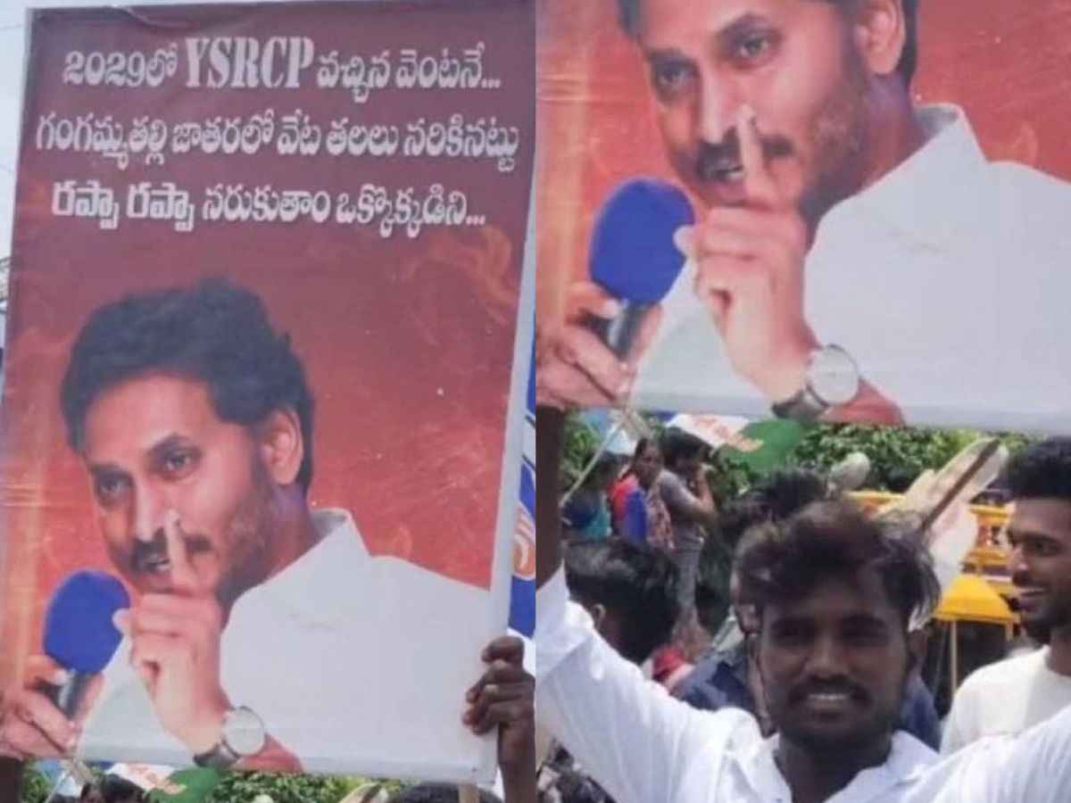 jagan ycp