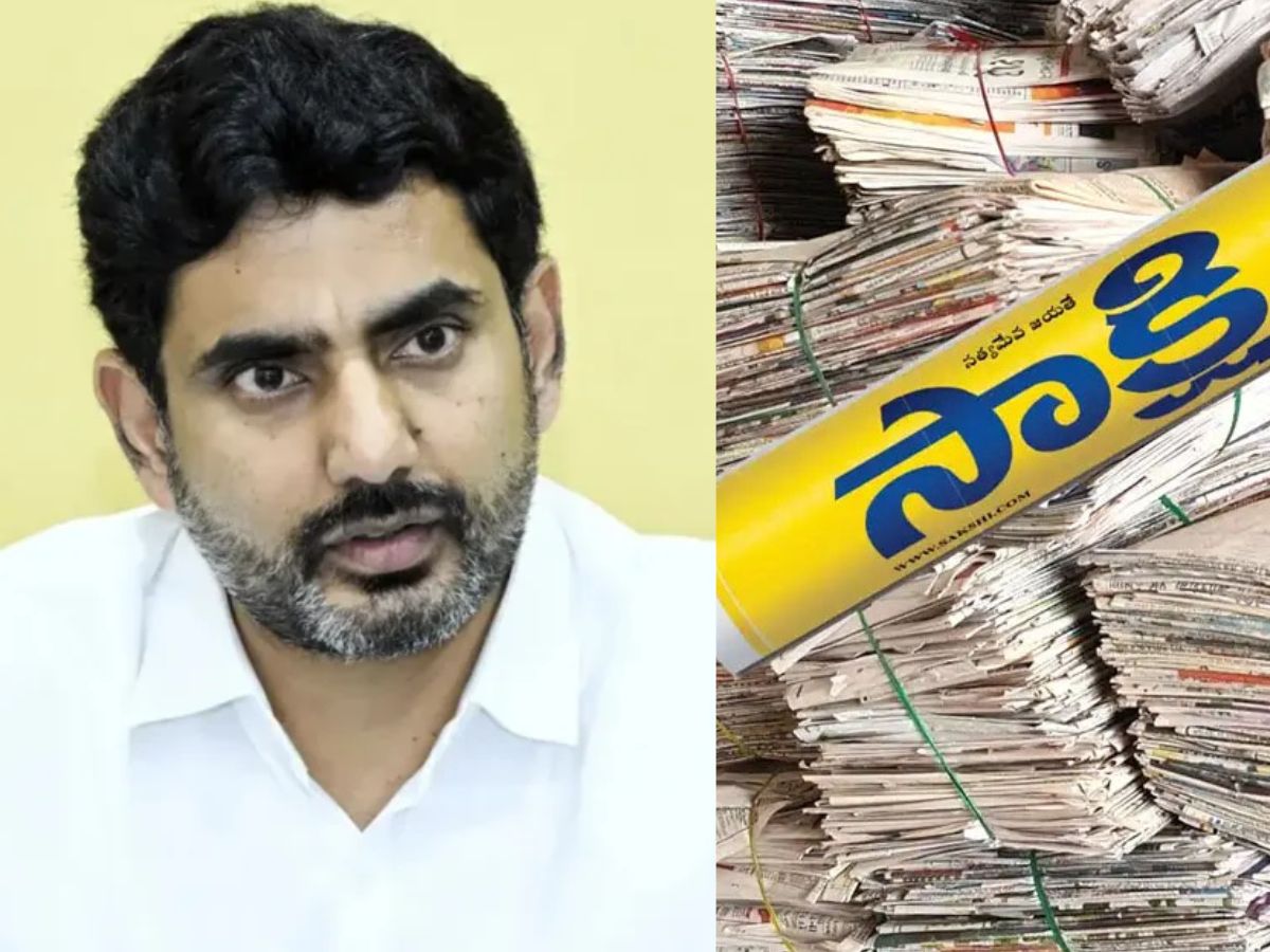 Nara Lokesh shared the Sakshi newspaper