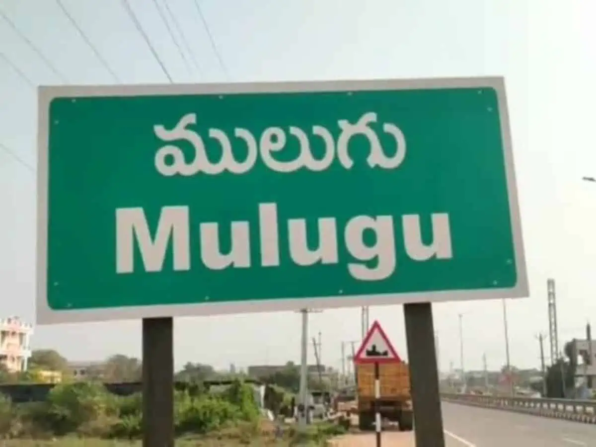 City Police Act in Mulugu district till 31st of this month