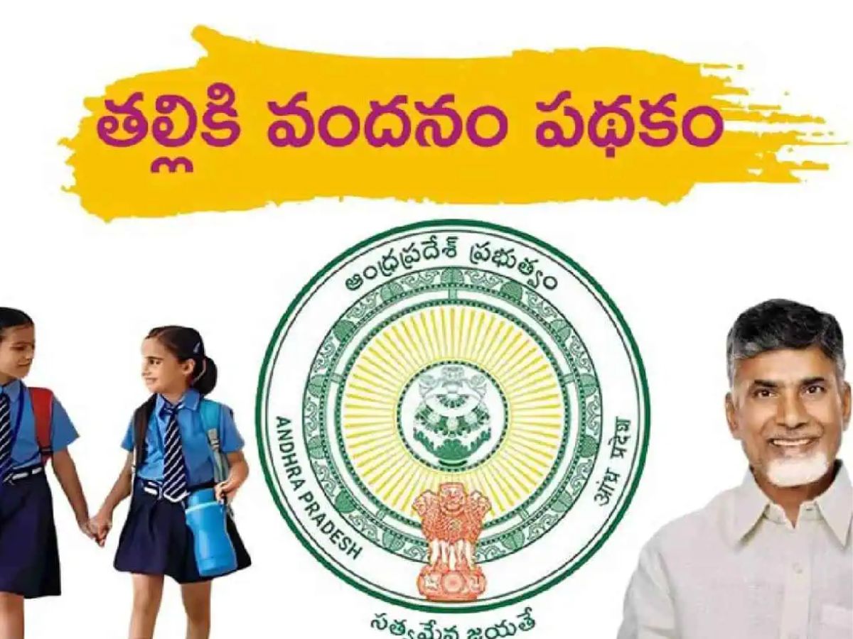 Thalliki Vandanam Scheme 2025