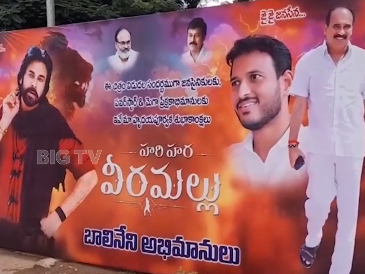 Pawan Kalyan's 'Harihara Veeramallu' movie flexi removed