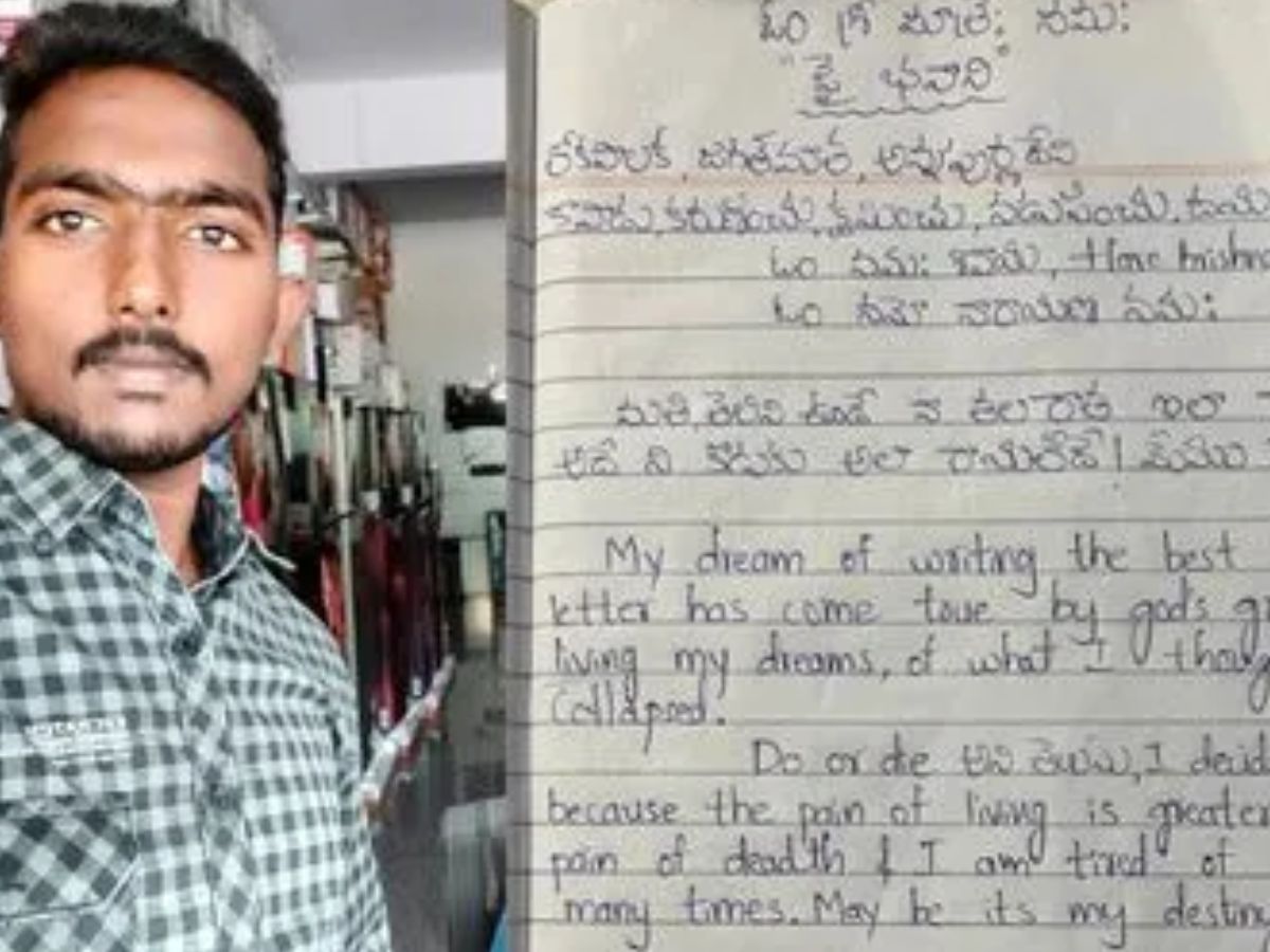 A young man named Rohit committed suicide by writing a letter to God.
