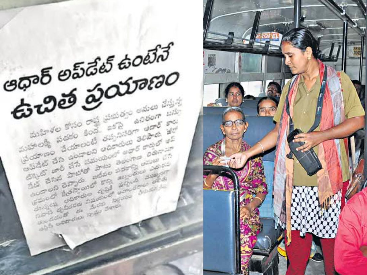 Free bus travel only with updated Aadhaar card