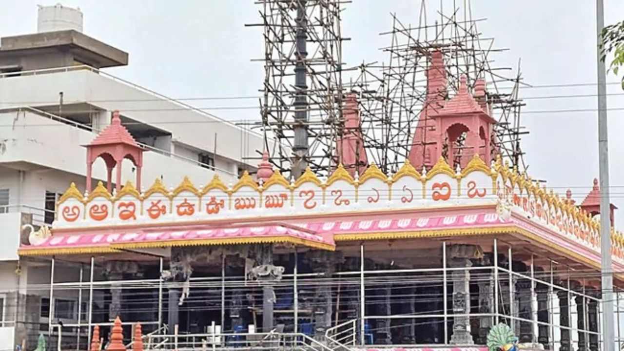 Sacred Temple Showcasing the Power of Letters in East Godavari