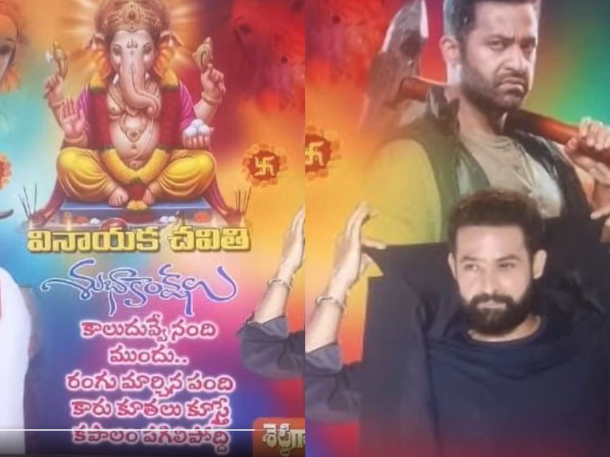 ntr