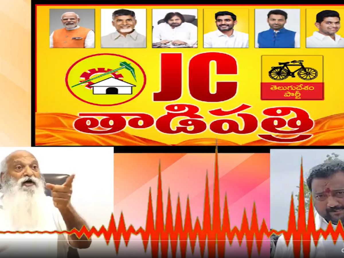 JC vs. Kakarla Tadipatri, differences in TDP are raging